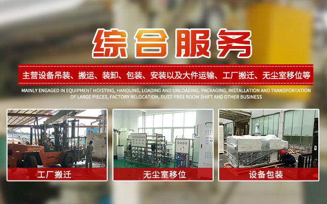 长沙华涛装卸搬运服务有限公司_设备搬运|设备装卸|设备包装|大件运输